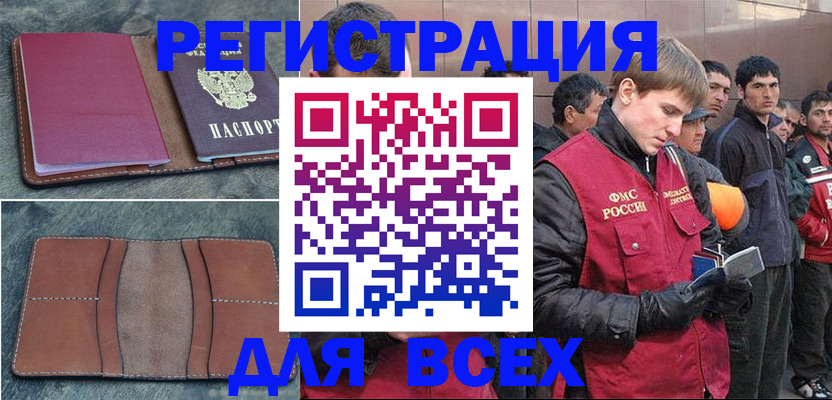 прописка в Лодейном Поле